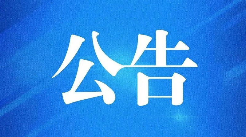超高液相串联质谱仪设备采购 比选文件 